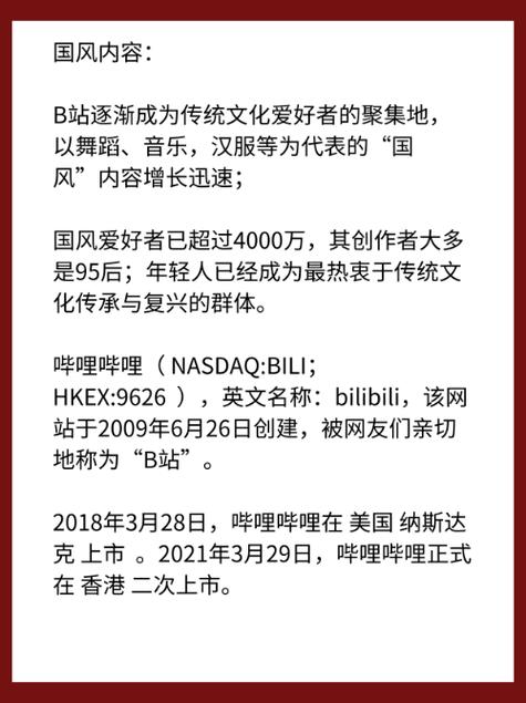 B站直播需要年满 18 岁吗？