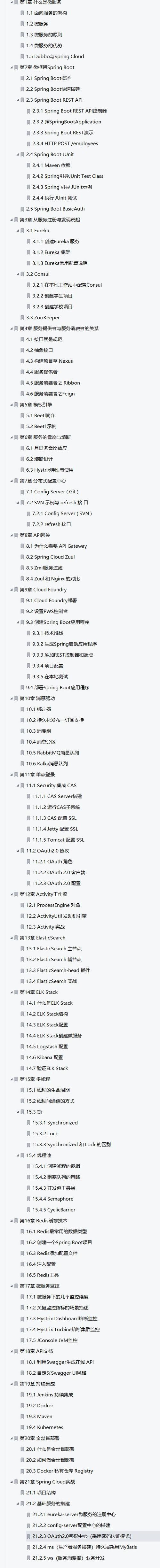 旧日传说比约恩技能全面解析：深度探讨其技能特点与实战应用