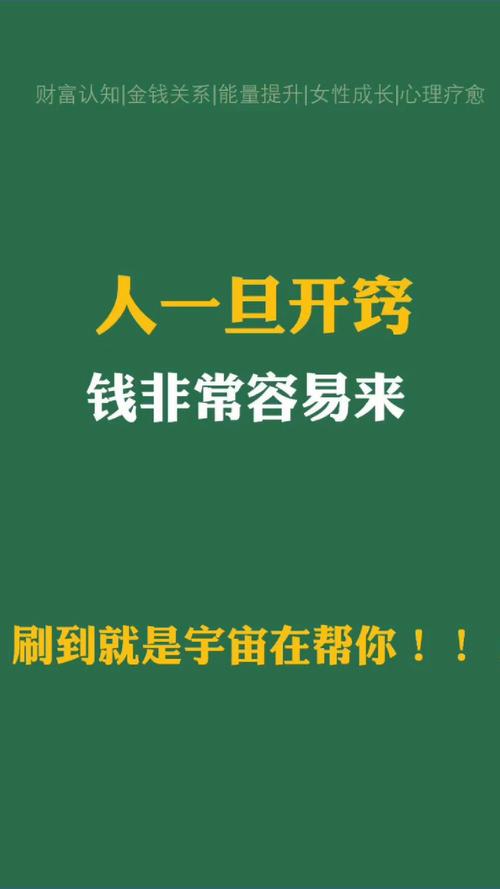 光明大陆生活技能赚钱攻略：打造高效财富积累之路