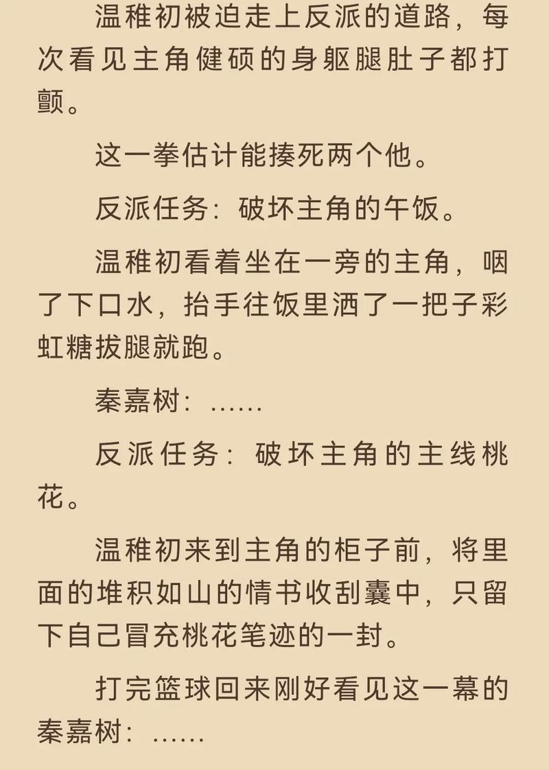 笨蛋炮灰总被爆炒，看万人迷如何绝地反击