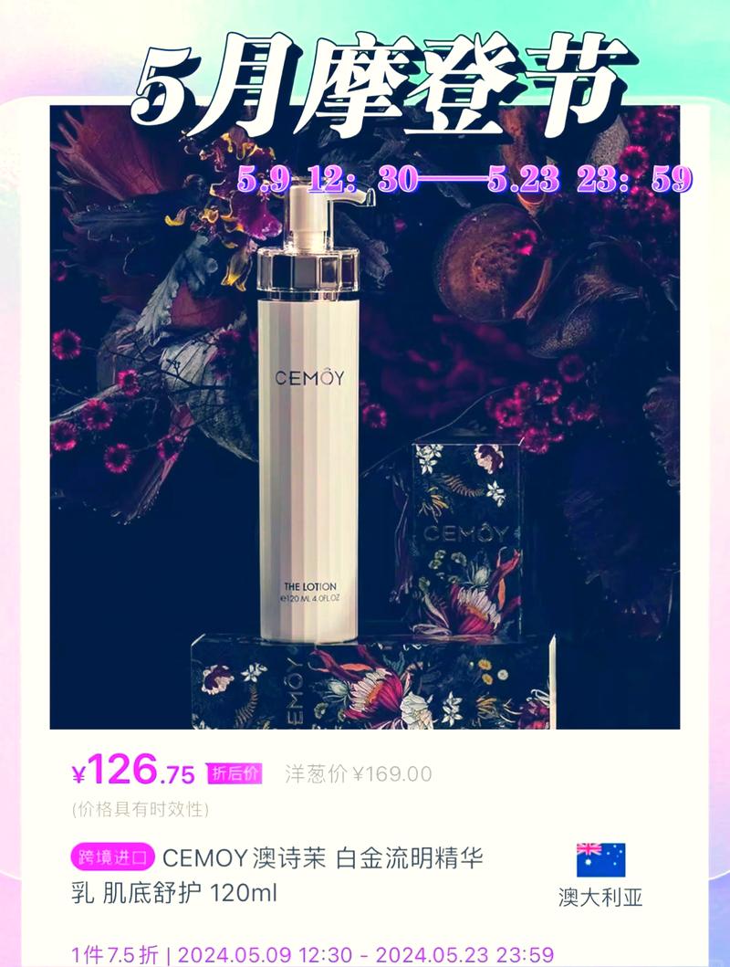 W 乳液 939 永久 W78，水润肌肤的秘密武器