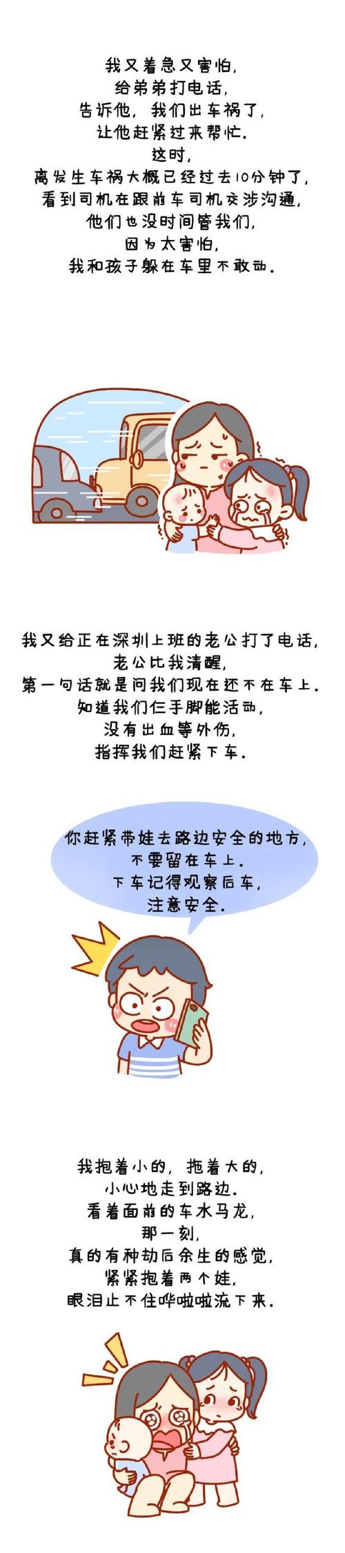 去姥姥家妈妈坐在我怀里说说：出行必备安全座椅