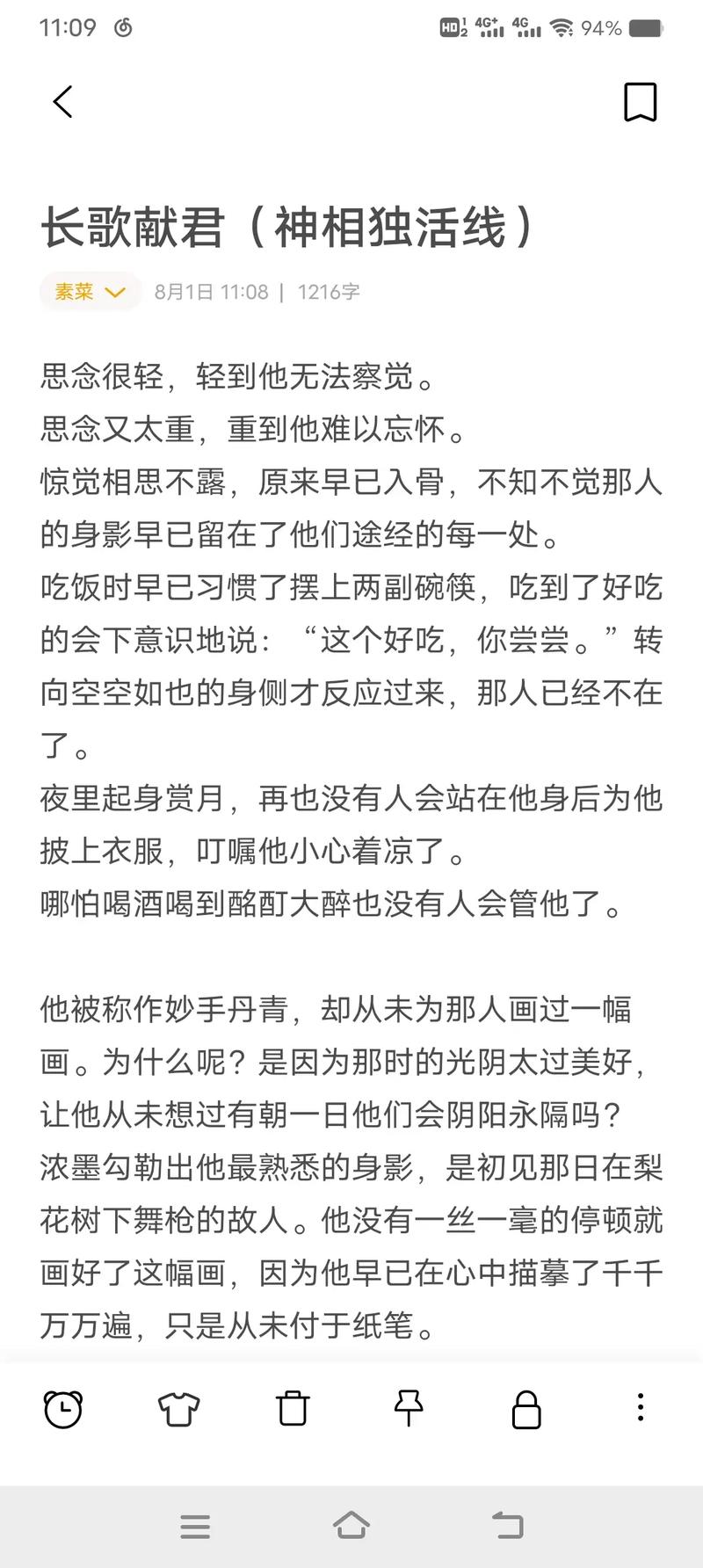 剑侠情缘手游长歌护腕洗练属性攻略：如何优化属性搭配提升战斗效能