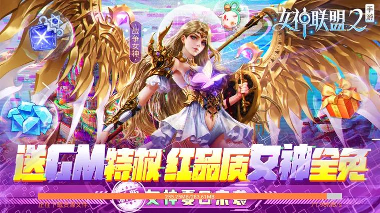 女神联盟2手游：神秘女神宝物攻略——骷髅徽章选择指南与策略解析