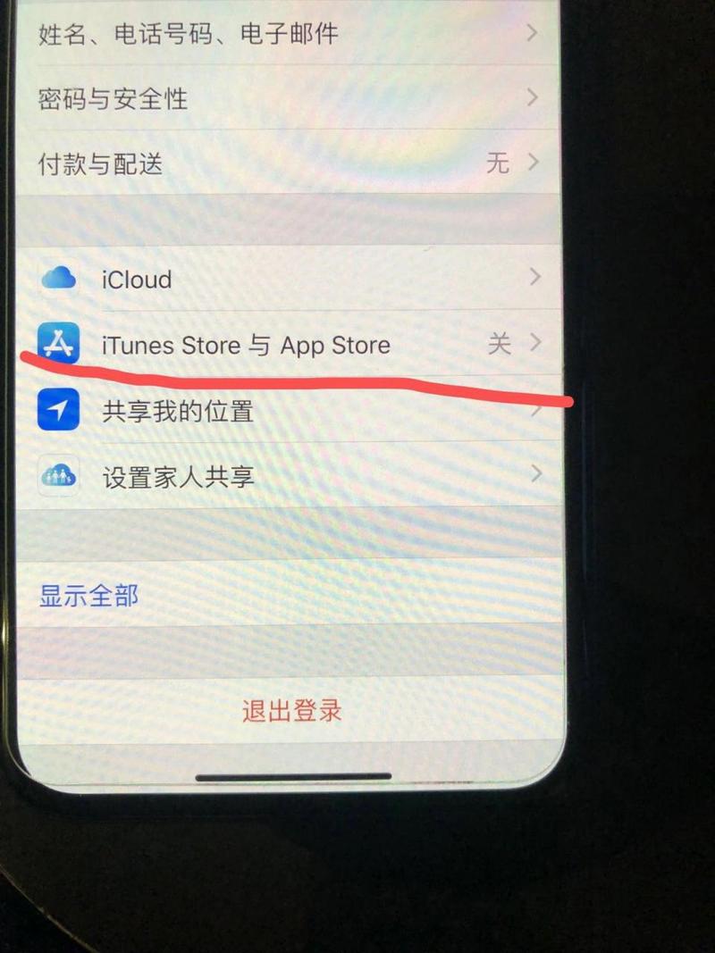 苹果手机iTunes Store购买失败解决办法