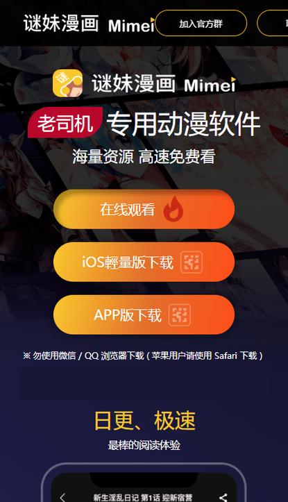 MIMEIAPP 官网入口，安全加密的通讯工具，提供高效稳定的信息传输体验