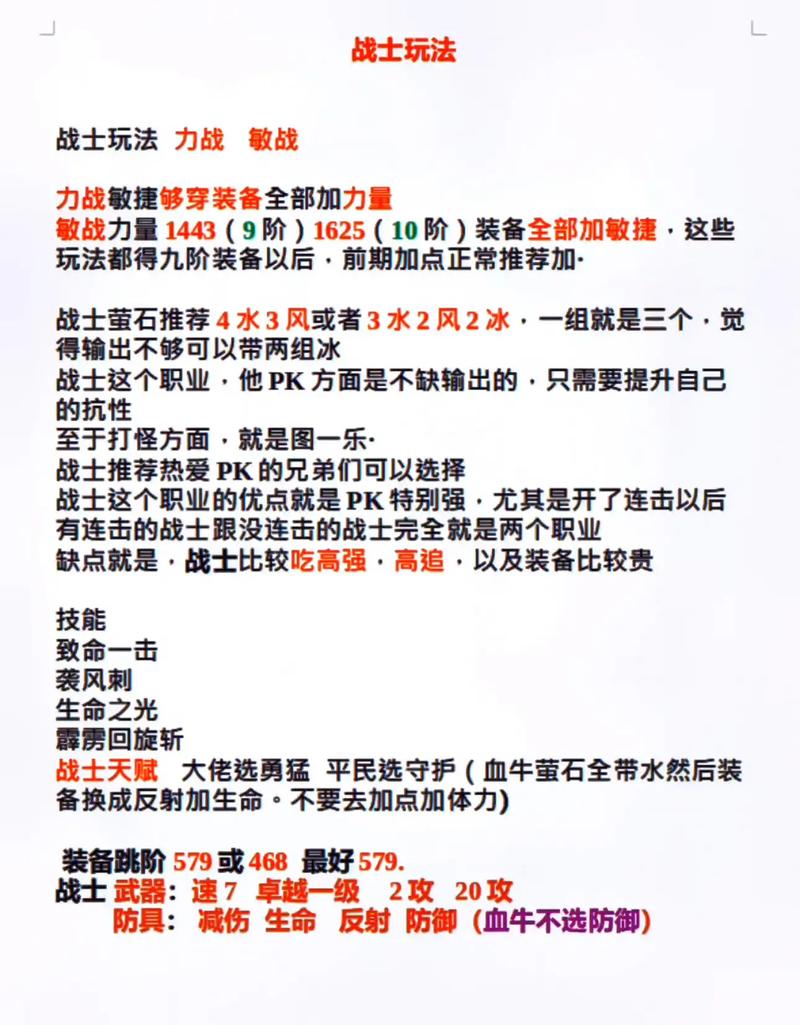 魔狱奇迹制药技能深度解析：掌握制药核心，揭秘药效之秘攻略