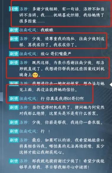 逆水寒手游爱别离奇遇第一幕攻略全解析：剧情解析与游戏策略分享