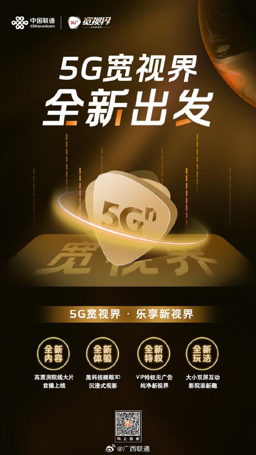 5G 天天奭 5G 天天运动快点播，流畅体验，让你感受不一样的高清视界