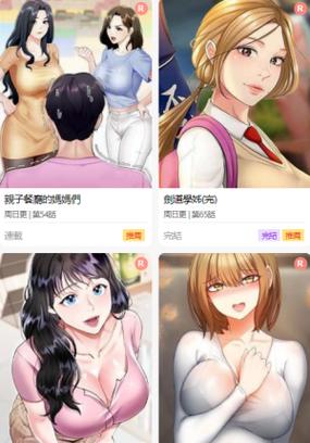 漫画无羞遮漫画免费软件，畅享海量优质漫画