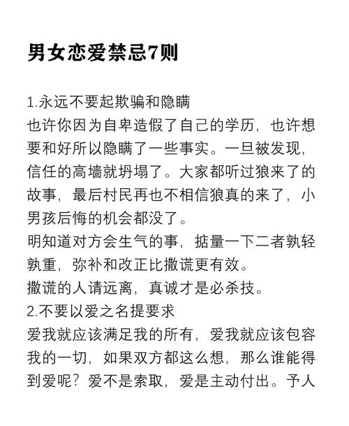 男生女生在一起差差差很疼免费观看，提供丰富的情感故事和实用的恋爱技巧