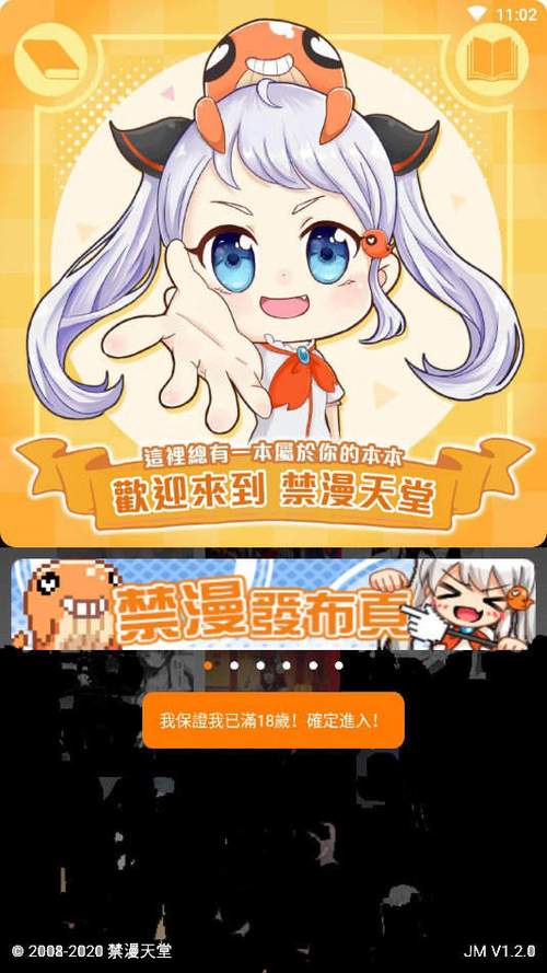 18cmic 禁慢天堂地址：热门漫画、小说、游戏等资源合集