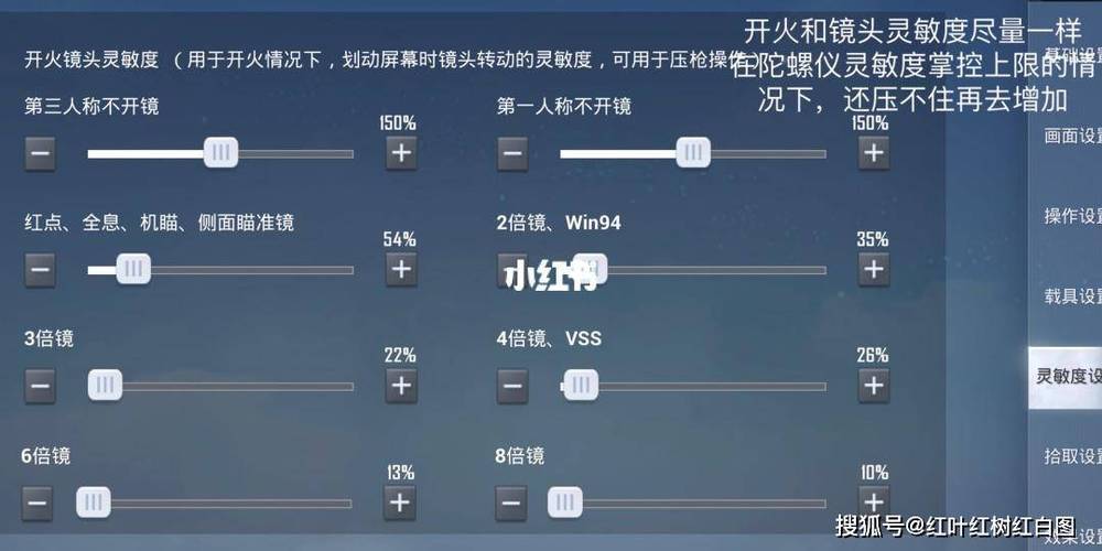 和平精英ss16赛季最稳灵敏度分享码全解析：设置技巧与经验分享，助你轻松提升游戏操作体验