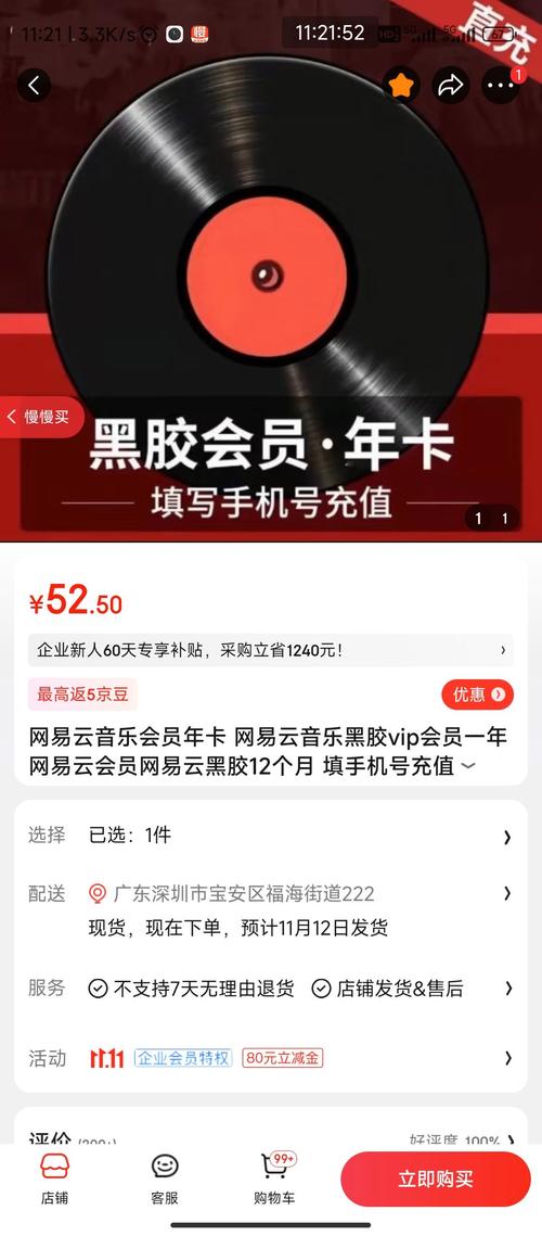 一卡二卡三卡免费，畅享高品质音乐