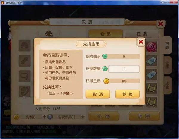 梦幻西游无双版金币获取攻略大全：多重途径助你轻松累积金币