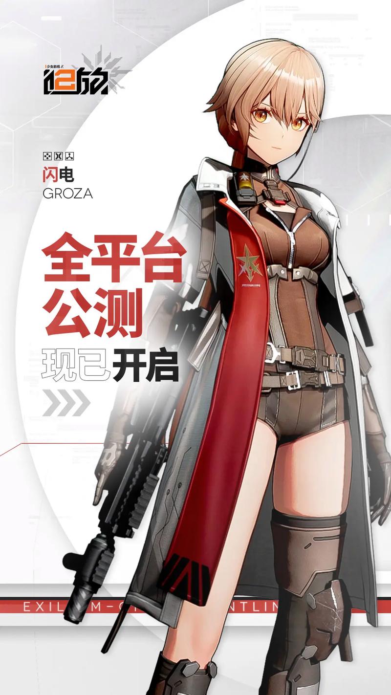 少女前线 B 站服：独特游戏体验，等你来申请