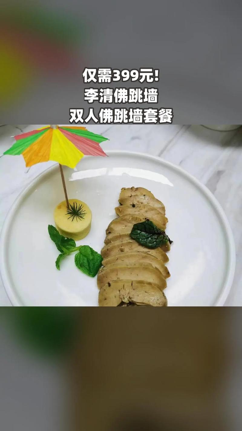 老八灰第一回：品鉴美食，体验别样人生——李清辞和周清远的故事