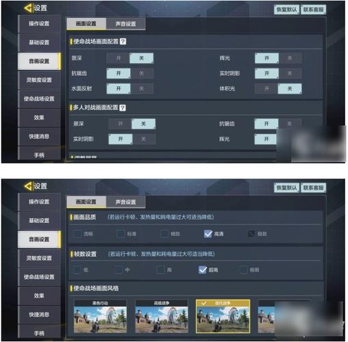 使命召唤手游：优化帧数设置指南，提升游戏体验