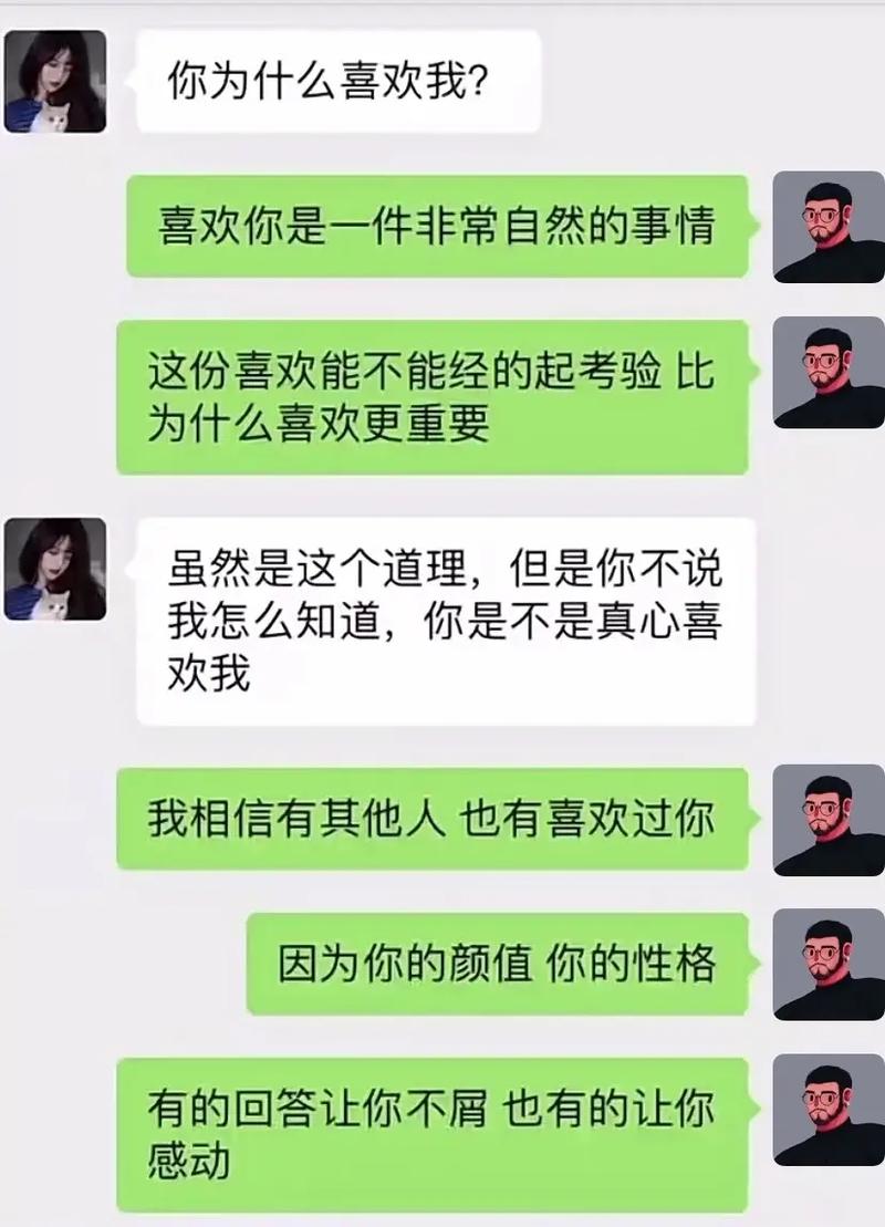 男生女生一起愁愁愁大全免费，解决你的情感困惑