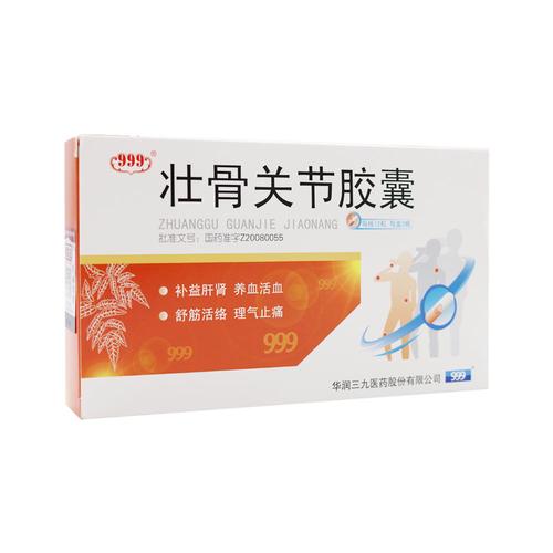 起来还在 c 骨科，缓解疼痛的秘密武器——XX 产品