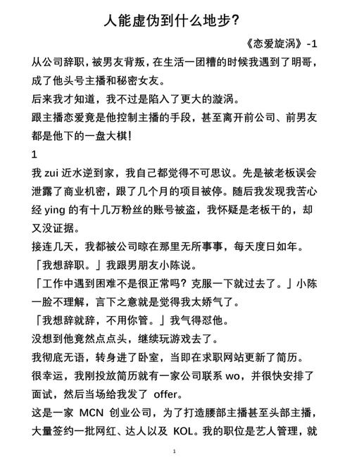 她越哭他撞得越凶现言非砂，最新爆款小说，带你感受极致爱情体验