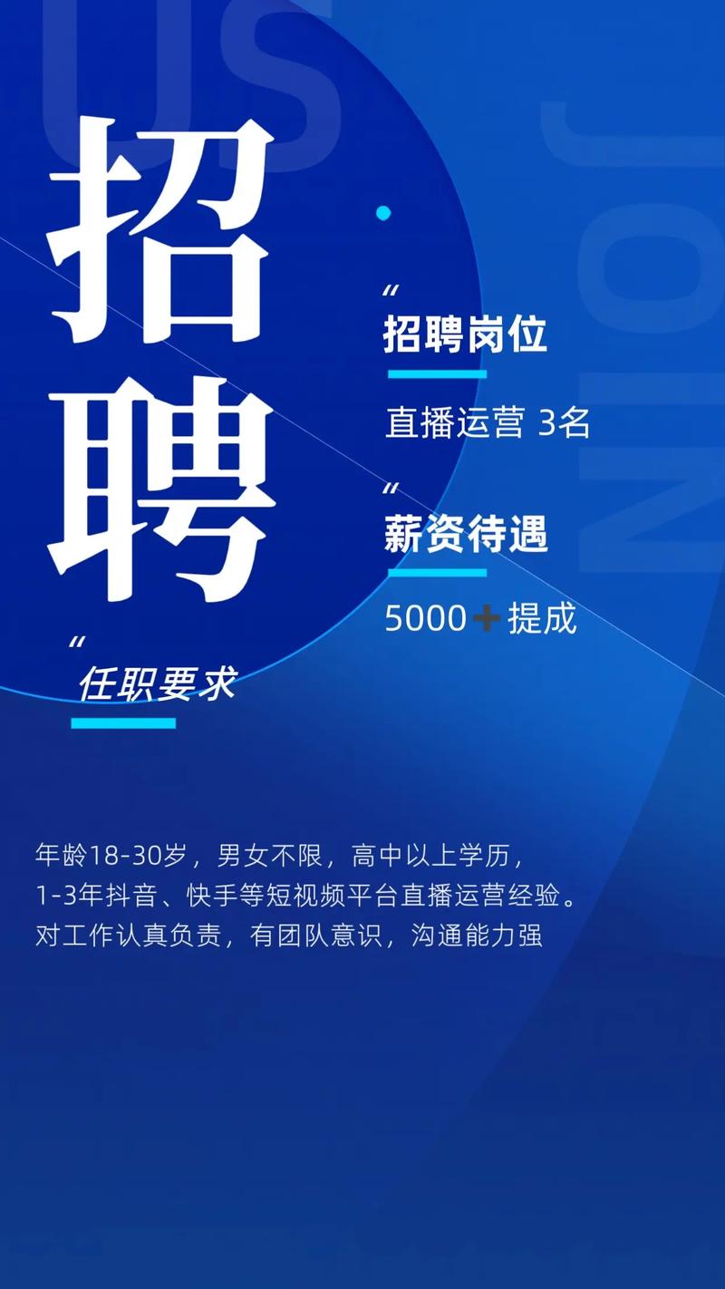 久久文化传媒有限公司招聘，直播、短视频达人，期待你的加入