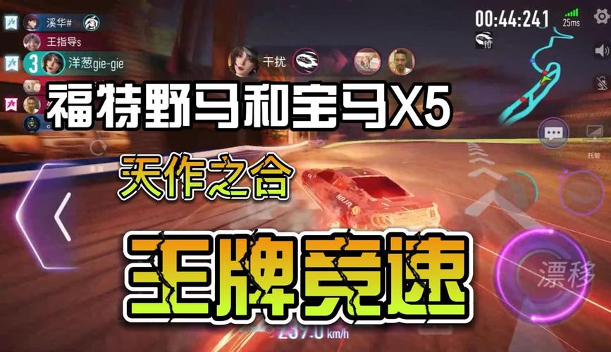 王牌竞速：宝马X5性能解析与体验介绍