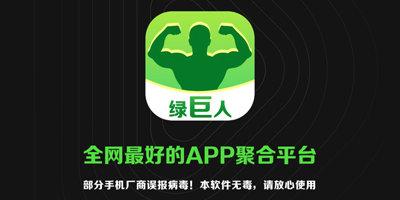 绿巨人 app 下载网址进入免费，一键连接，畅享免费高清影视