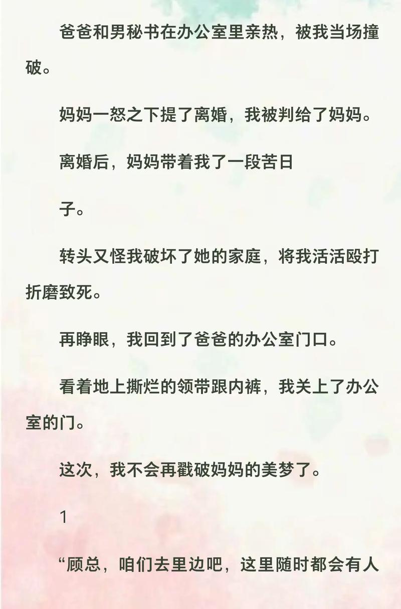 离婚后满足了父亲的要求，原来这款产品这么好用