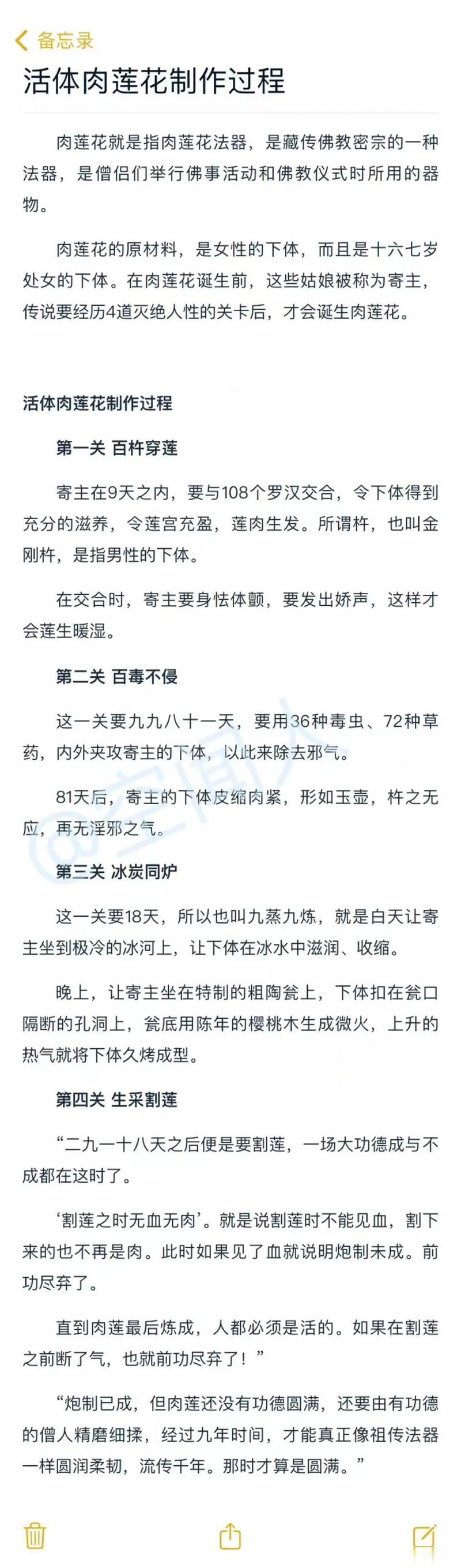 藏传少女肉莲法器是一种宗教法器，据说具有特殊的宗教意义和功效