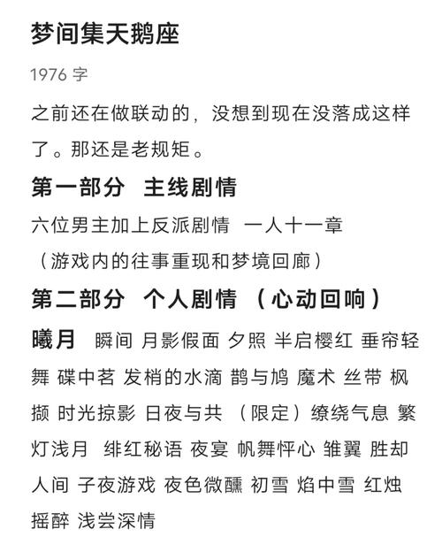 梦间集天鹅座体力用法详解：不够用怎么办