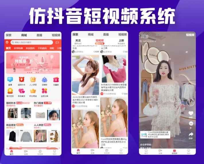 成品 APP 短视频源码下载网站，提供一站式短视频源码解决方案