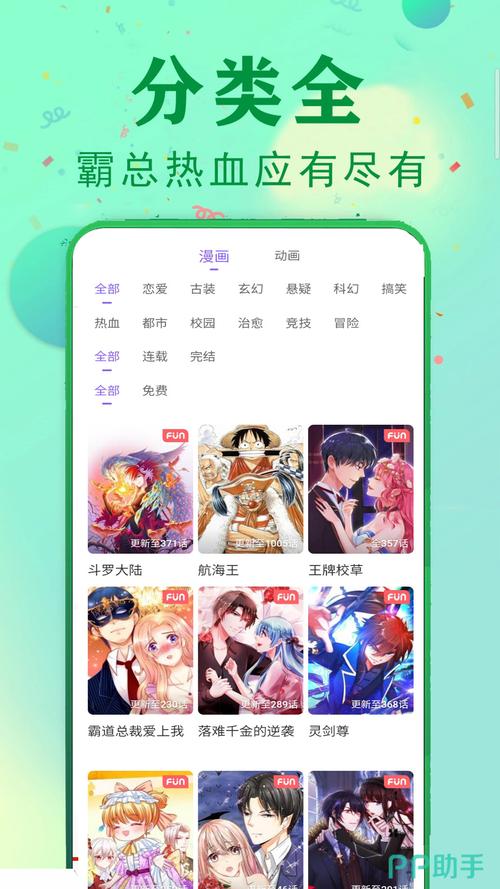 歪歪漫画官网免费入口页面，海量优质漫画等你来看