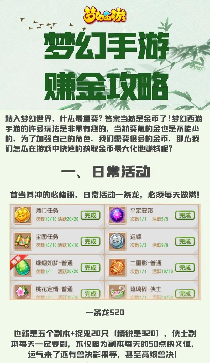 梦幻西游手游暑期盛典：解锁暑期称谓荣耀攻略大揭秘