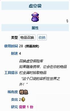 泰拉瑞亚悠悠球袋功能详解：属性介绍与ID揭秘，探索悠悠球袋的实用魅力