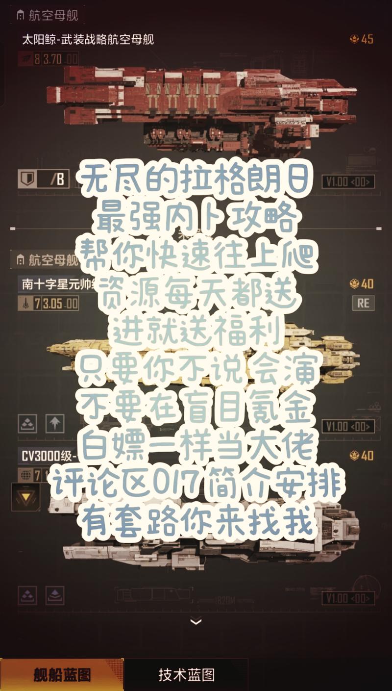 妙招无尽的拉格朗日星际商队：探索宇宙贸易的秘密，揭示星际热销商品清单