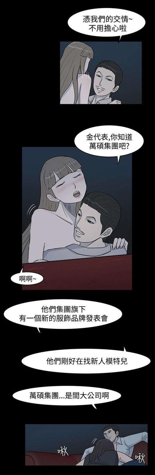 韩漫无羞遮无删减 H 漫画私密授课，带来极致视觉享受