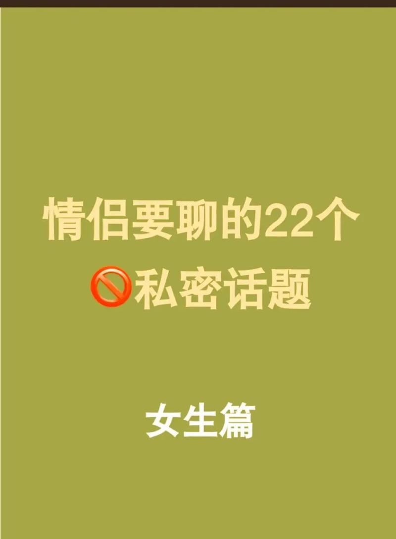 公的粗大挺进了我的密道电影：探索两性私密话题，深入了解性健康