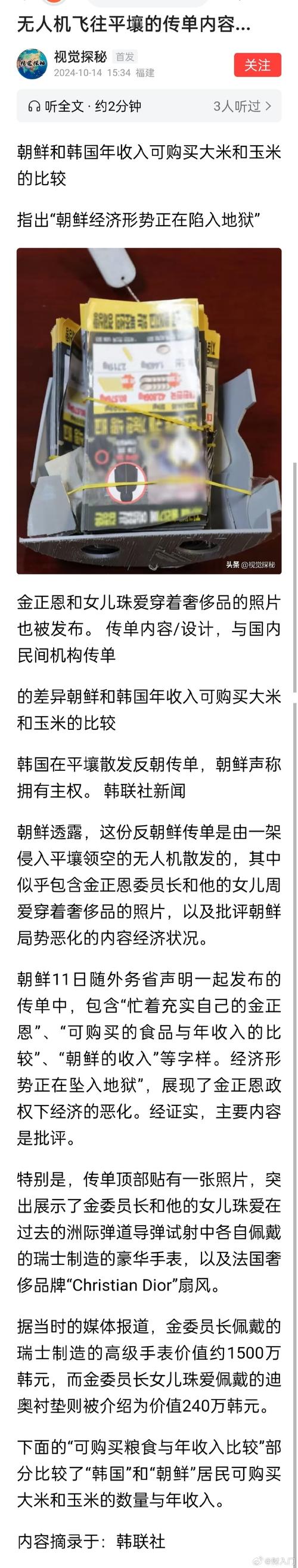 朝鲜揉 BBB 搡 BBB 视频是朝鲜制造的最新产品，使用后可帮助你快速解决便秘问题