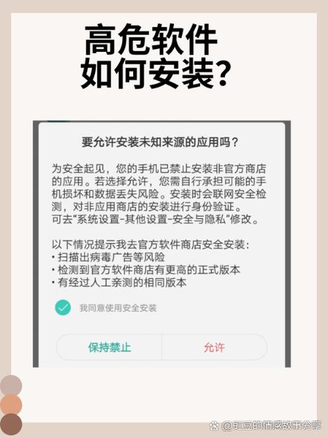 91 高危风险免费版安装，助你远离网络威胁