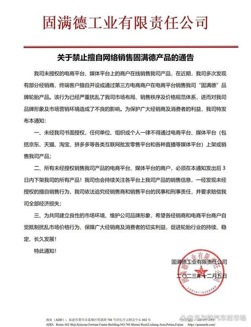 天天宝石大战重要公告：关于游戏账号封停的通告及后续行动声明