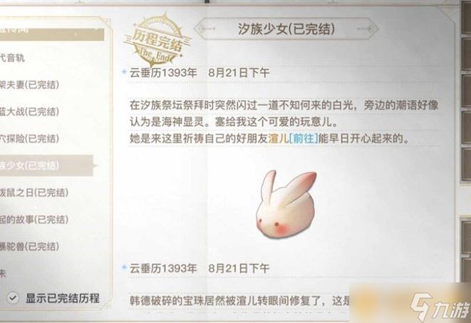 天谕手游玉龙角使用指南：解锁攻略与技巧全解析