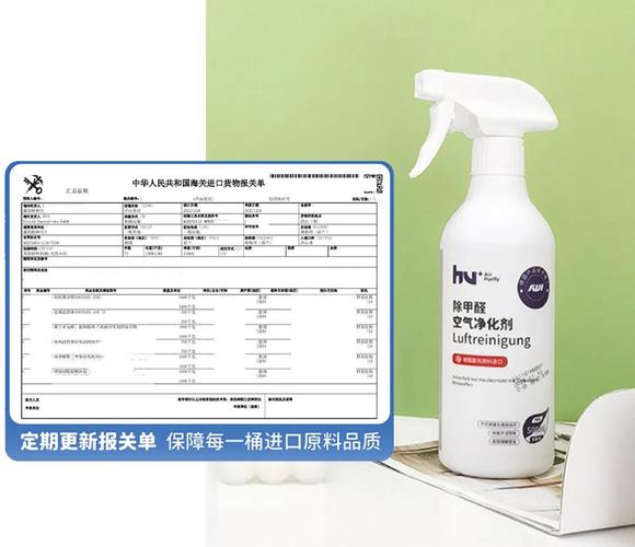 禁漫天牌高效环保空气净化剂，有效除醛、抗菌、消毒，还你清新空气