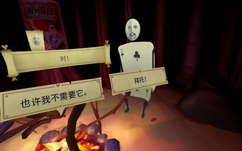 爱丽丝误入兔子洞 vr 游戏攻略：带你进入奇妙的虚拟现实世界