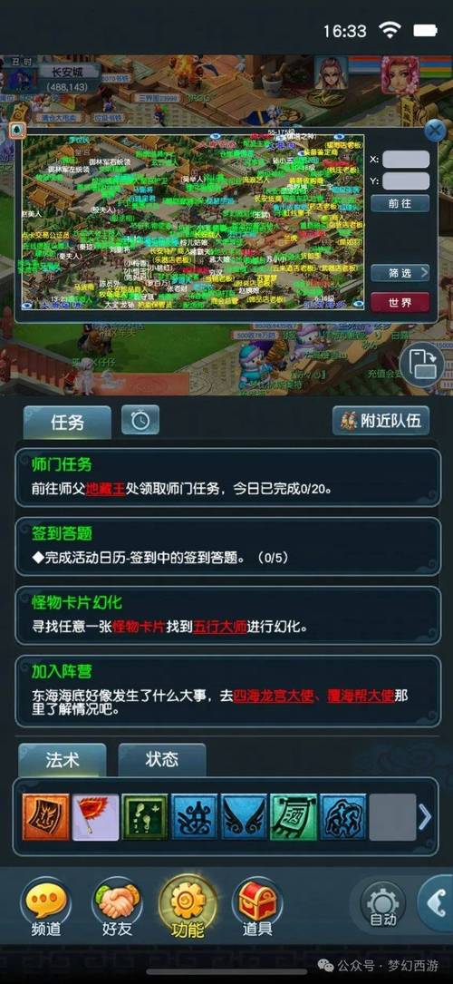 《魔力宝贝手机版攻略：深入解读莎莲娜魔窟第三关打法技巧》