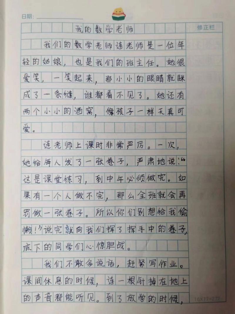 现任女教师 4 在线，带来优质教学体验