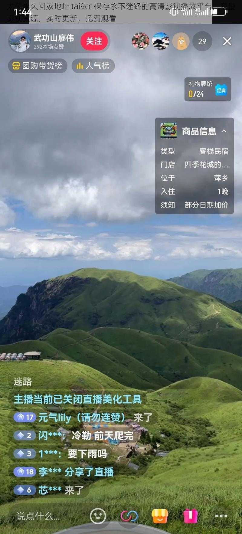 太久永久回家地址 tai9cc 保存永不迷路的高清影视播放平台，海量影视资源，实时更新，免费观看