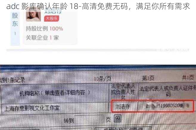 adc 影库确认年龄 18-高清免费无码，满足你所有需求