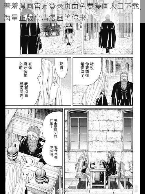 羞羞漫画官方登录页面免费漫画入口下载，海量正版高清漫画等你来