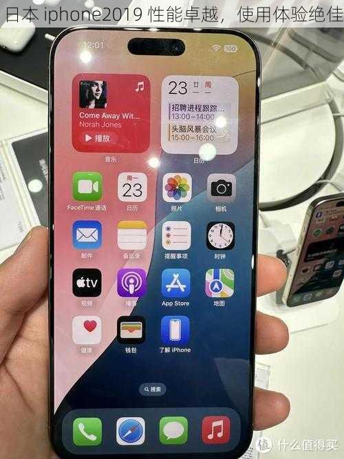 日本 iphone2019 性能卓越，使用体验绝佳